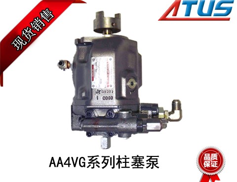力士樂(lè )AA4VG系列變量柱塞泵