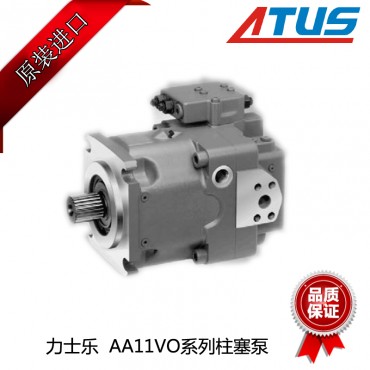 力士樂(lè )AA11VO系列軸向柱塞泵