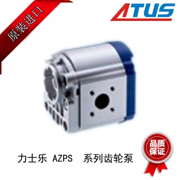 力士樂(lè )AZPS系列齒輪泵